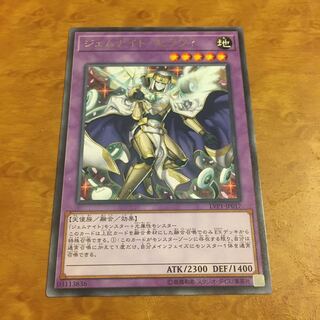 ジェムナイト・セラフィ レア