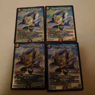 刀の3号 カツえもん剣4枚セット