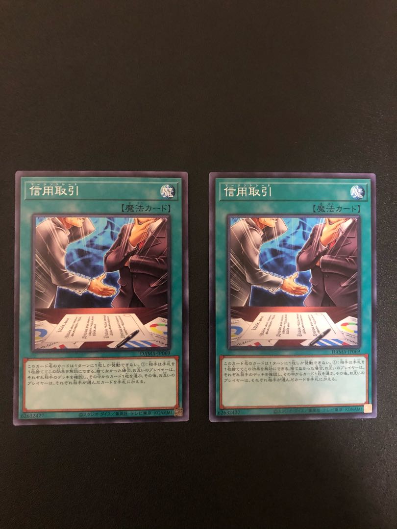 Yu-Gi-Oh! Margin Trading, set of 2 normal-rare cards.