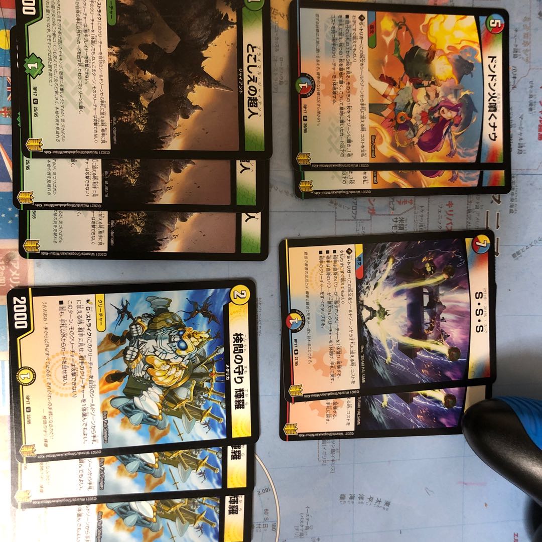 とこしえの超人など 合計10枚