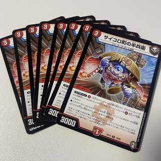 John Doe in Dice Town