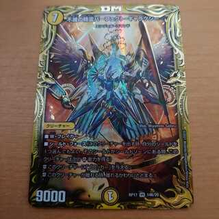 不滅の精霊パーフェクト・ギャラクシー(20thレア仕様)