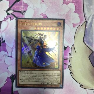 妖眼の相剣師 ウルトラレア