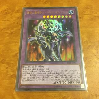 鋼鉄の魔導騎士-ギルティギア・フリード ウルトラレア