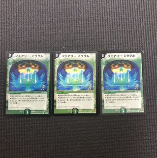 フェアリーミラクル ホイル 3枚