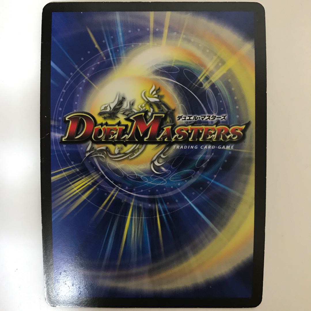 母なる大地 R 25/33