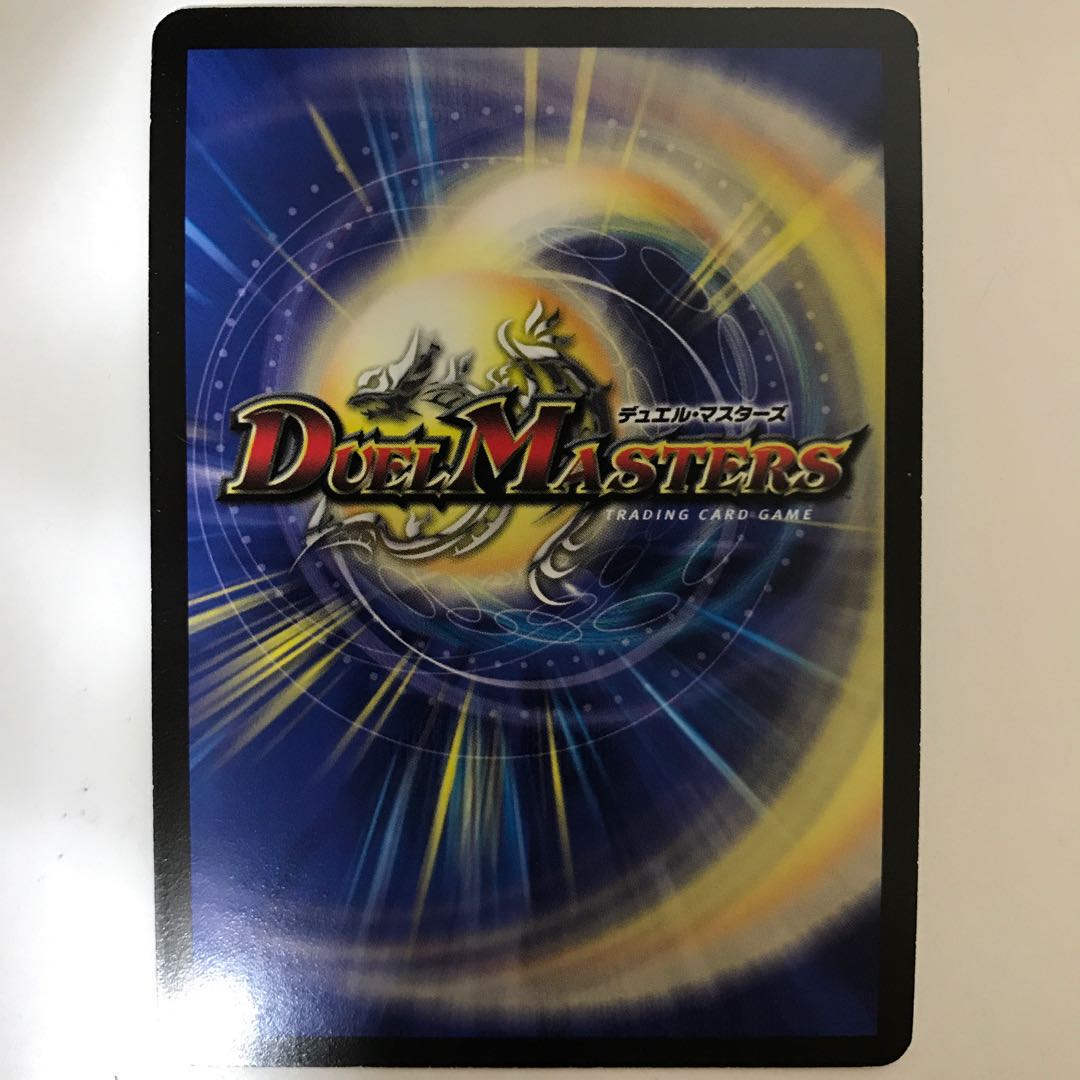 母なる大地 R 25/33