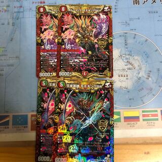 ボルシャック・モモキングNEX 王来英雄モモキングRX2枚セット