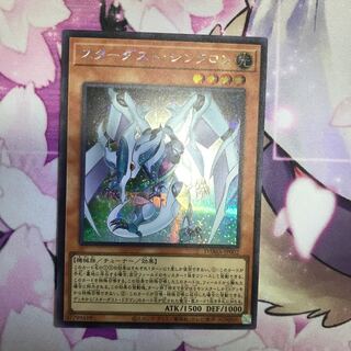 スターダスト・シンクロン シークレットレア