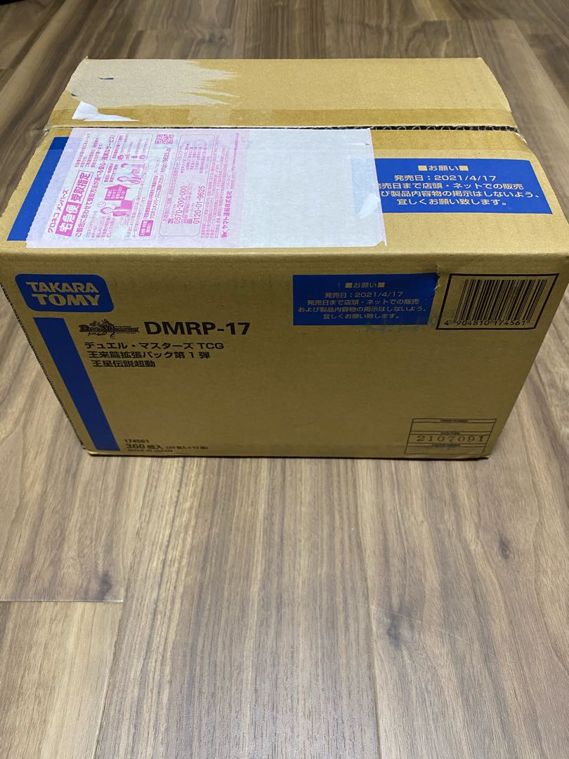 【1カートン】デュエル・マスターズ 王星伝説超動 12BOX