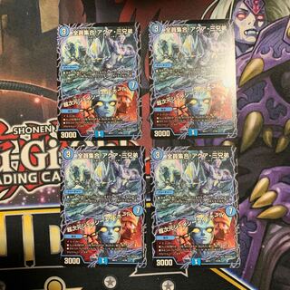 全員集合！アクア三兄弟/超次元ジェイシーエイホール 4枚