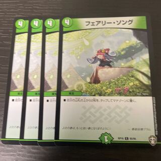フェアリー・ソング 4枚セット