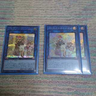 グランドレミコード・ミューゼシア