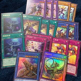 魔鍵召竜-アンドラビムス アルティメットレア　など