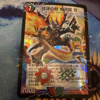 紅蓮の怒 鬼流院 刃|バンカラ大親分 メンチ斬ルゾウ(上) 鬼龍院 刃