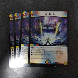 Ｓ・Ｓ・Ｓ (スクラッパー・スパイラル・スパーク)