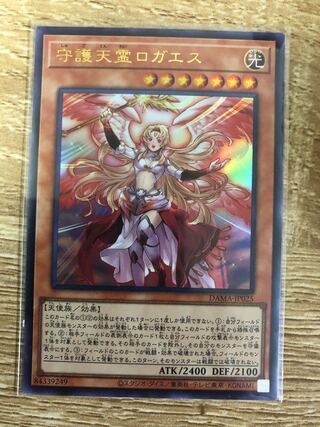 守護天霊ロガエス