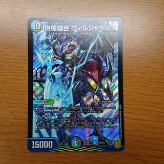 偽槍縫合 ヴィルジャベリン