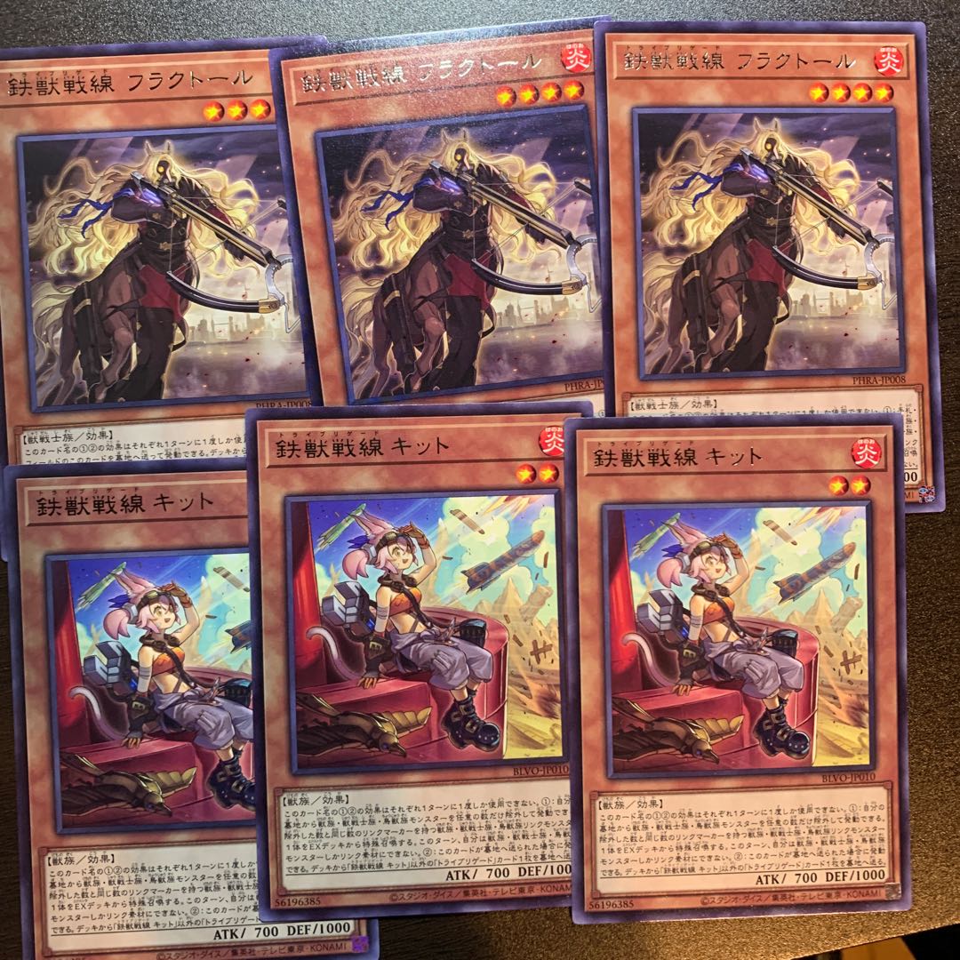 鉄獣戦線 キット ＆ 鉄獣戦線 フラクトール