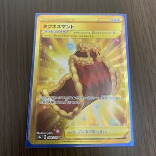 タフネスマント UR