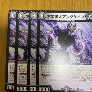 不敵怪人アンダケイン