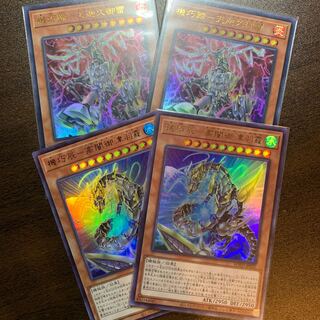 Hoof - Tenka Kugyo Lightning, etc.