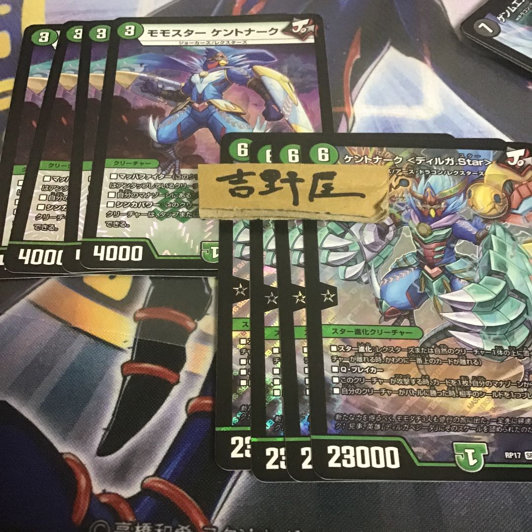 8枚 モモスターケントナーク ケントナーク ディルガの通販 販売停止中 吉野屋 少しお休みします Magi トレカ専用フリマアプリ