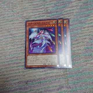 スターダスト・トレイル 3枚