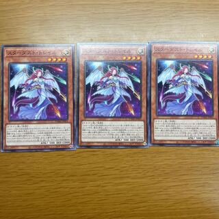 スターダスト・トレイル ノーマル　三枚