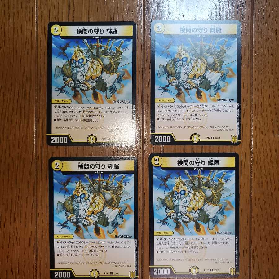 The Forceful Checkpoint Defense Terra U 33/95