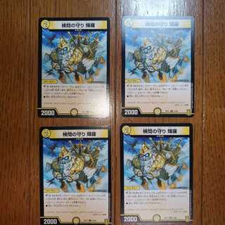 The Forceful Checkpoint Defense Terra U 33/95