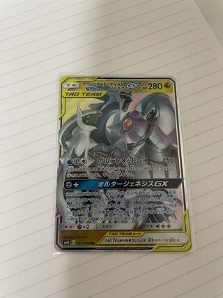 アルセウス＆ディアルガ＆パルキアGX