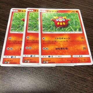 ダルマッカ 3枚