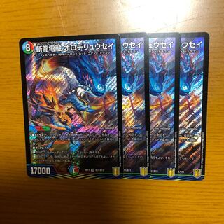 斬龍電融 オロチリュウセイ SR