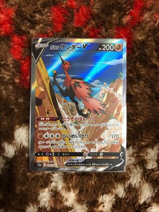 ガラルサンダーV SR