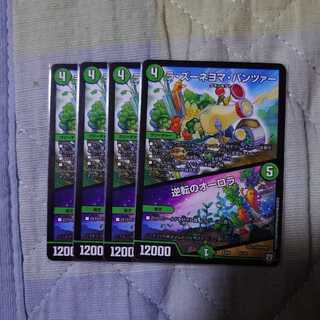 ラ・ズーネヨマ・パンツァー｜逆転のオーロラ