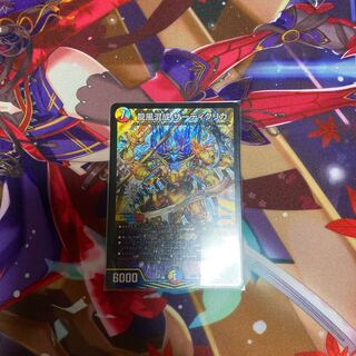 龍風混成 ザーディクリカ