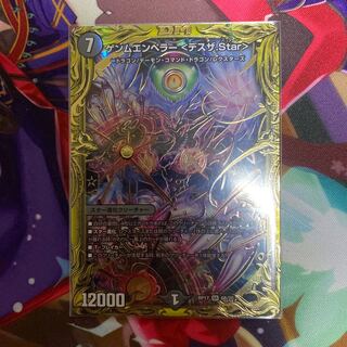 ゲンムエンペラー <デスザ.Star>(20thSPレア仕様)