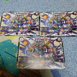 やや値下げ可能　希望のジョー星 R