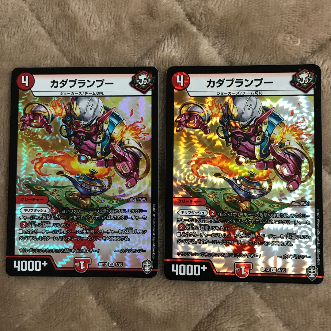 カダブランプー