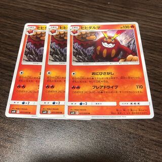 ヒヒダルマ 3枚