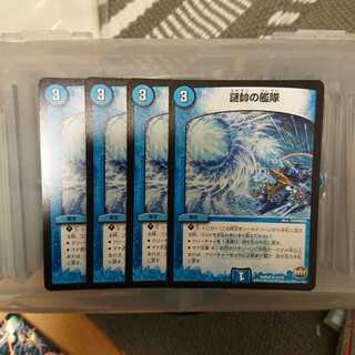 謎帥の艦隊 4枚