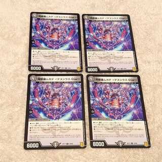 阿修羅ムカデ <デスシラズ.Star>