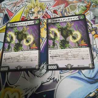 不敵怪人アンダケイン R