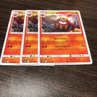 ヒヒダルマ 3枚