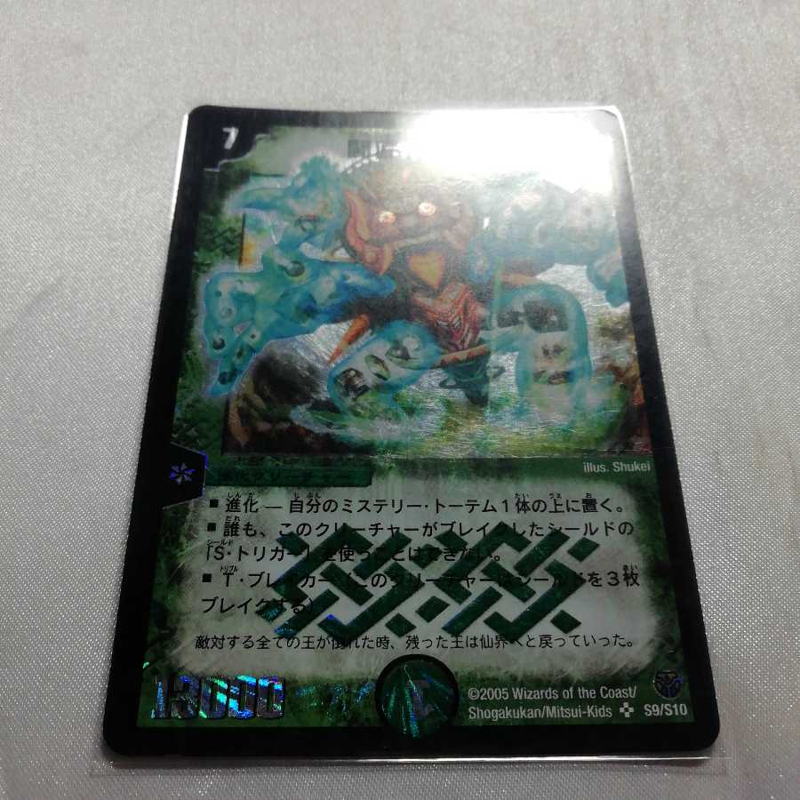 闘匠メサイヤ SR プレイ用