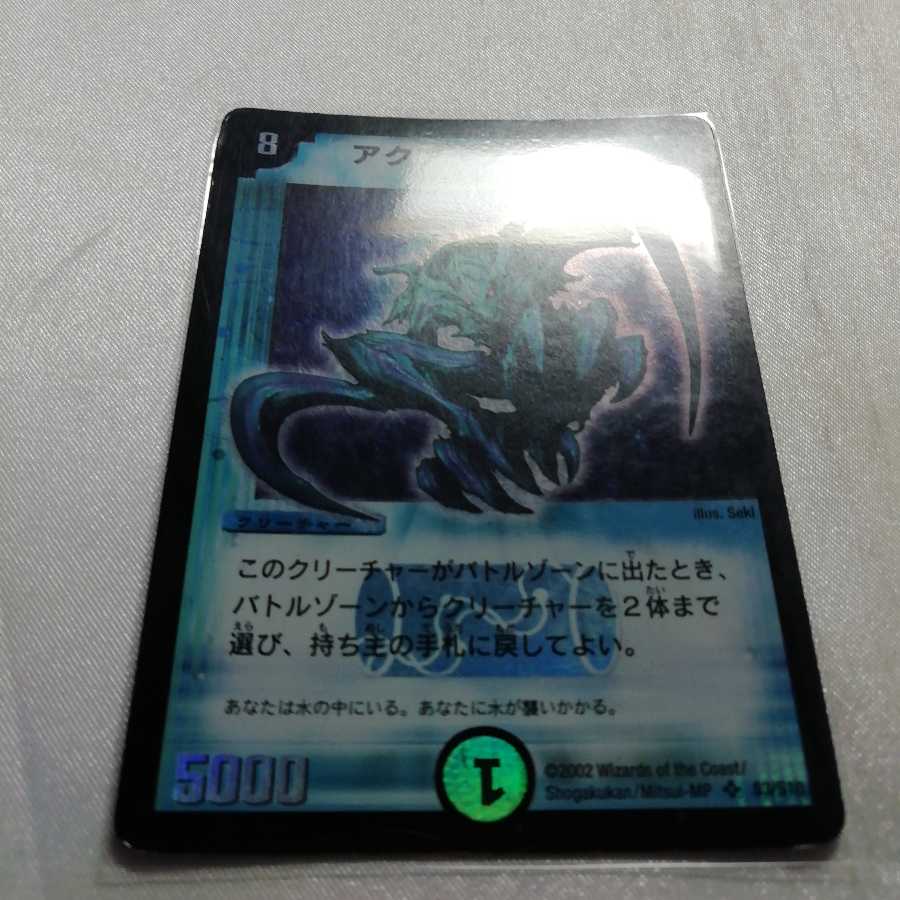 アクア・スナイパー SR