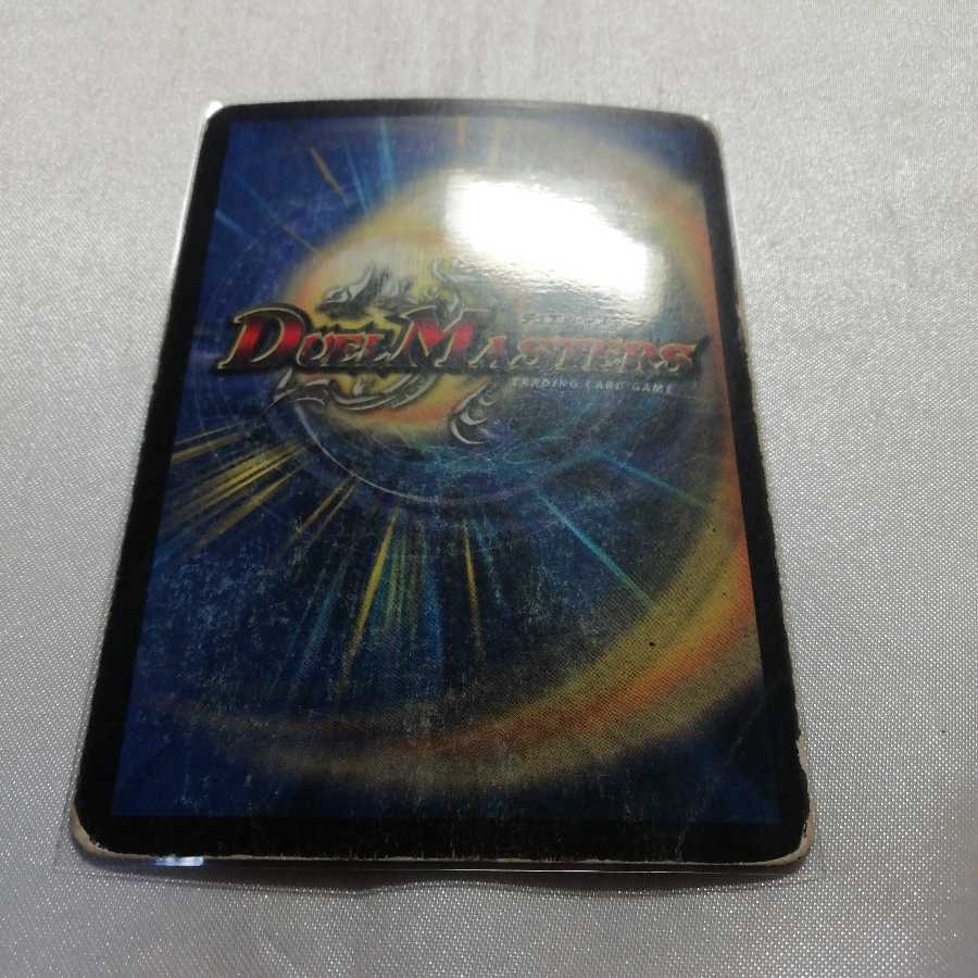 クリムゾン・ワイバーン SR ジャンク品