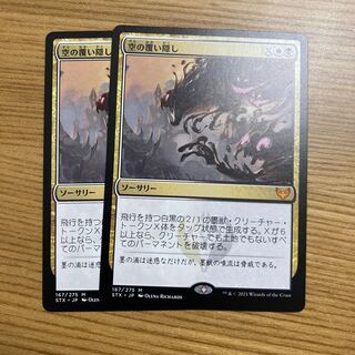 Blot Out the Sky 2 STX