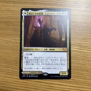 Extus, Oriq Overlord STX